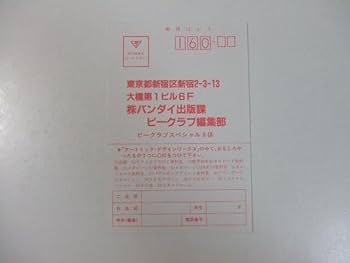 Amazon.co.jp: アートミック デザインワークス ビークラブ